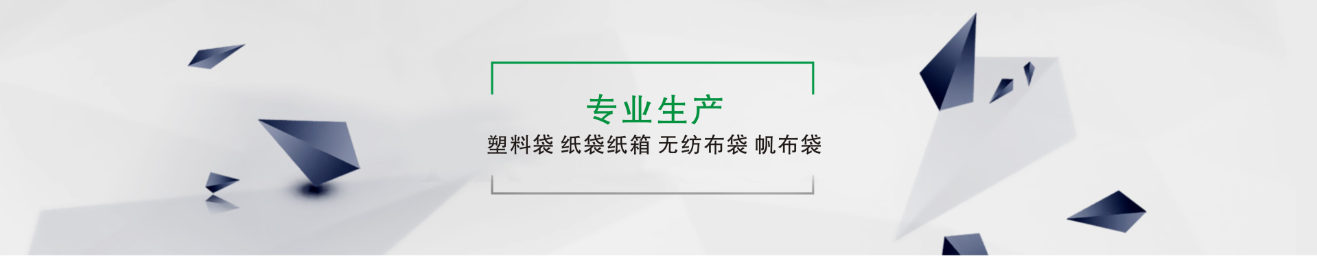 世羽天虹專注垃圾袋、廣告定制袋、金品購物袋、市場袋生產(chǎn)