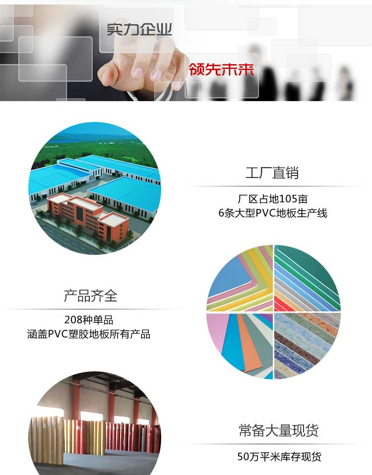 安實珊瑚·商用地板