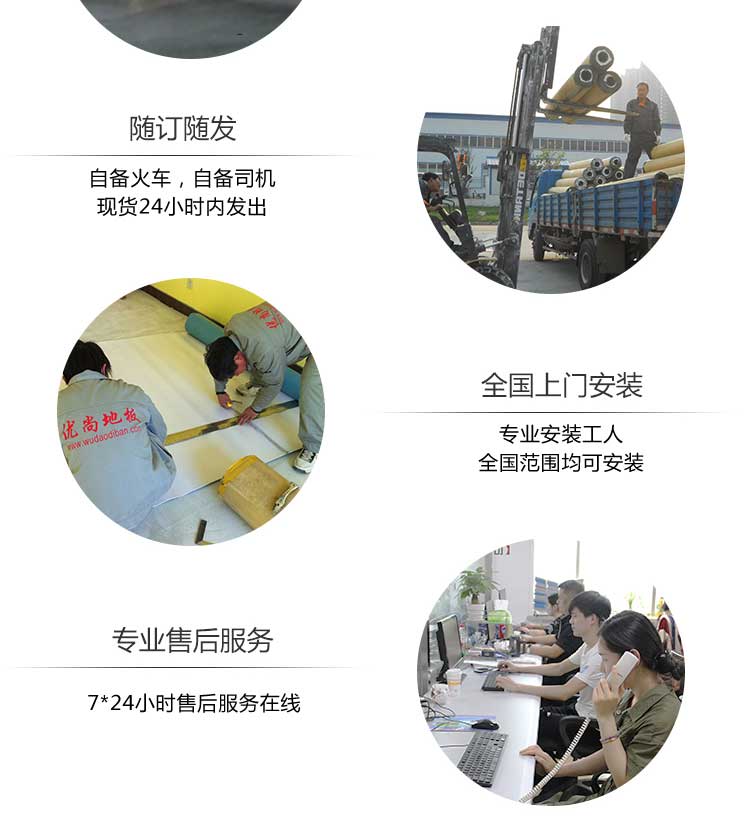 安實珊瑚·商用地板