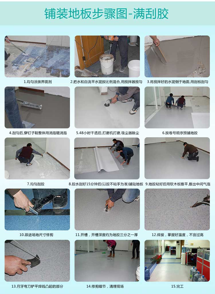 安實珊瑚·商用地板