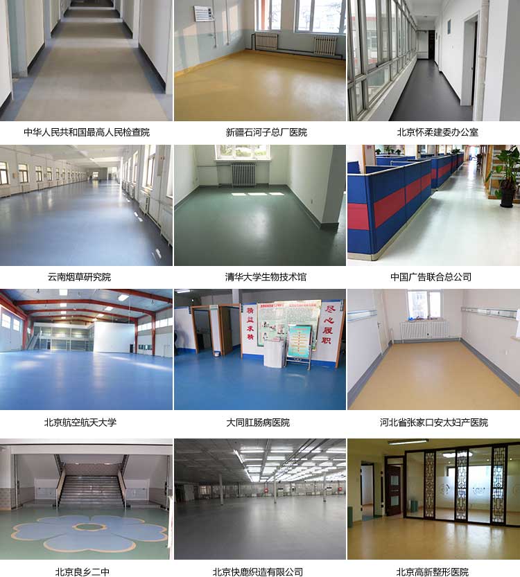 安實珊瑚·商用地板