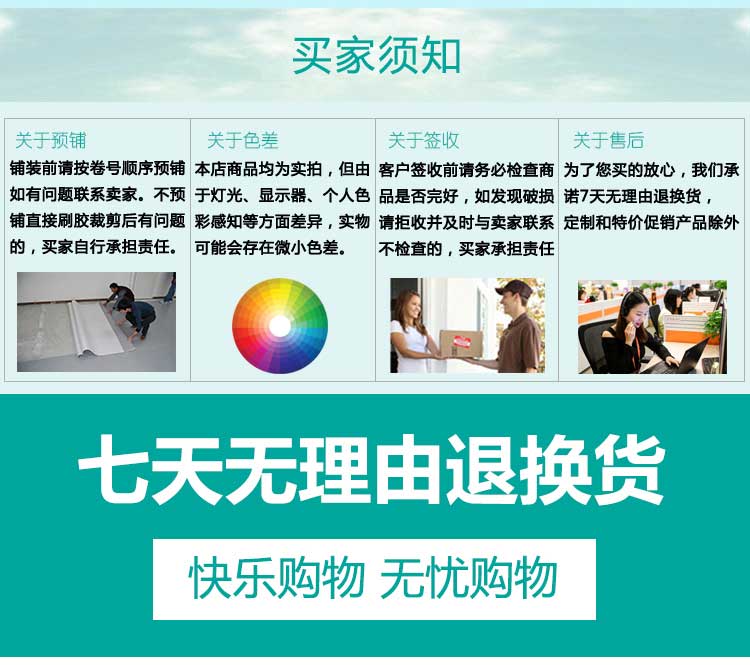 安實珊瑚·商用地板